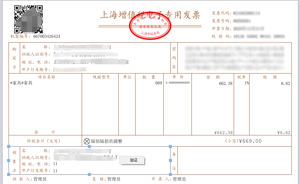 说明: http://kjs.mof.gov.cn/zhengcejiedu/202102/W020210205370204558322.png